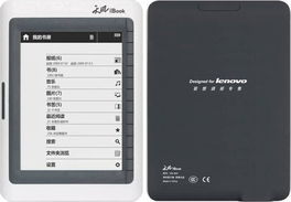 聯(lián)想官方辟謠 否認近期推出電子書產(chǎn)品銷售計劃